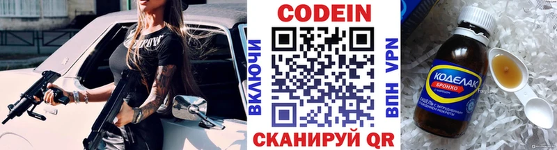 Кодеин напиток Lean (лин)  Купить  Полтавская 