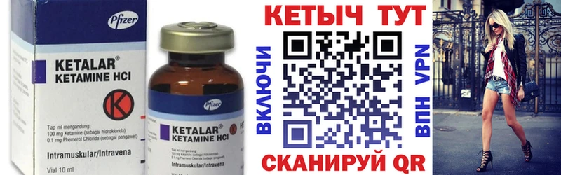 Кетамин ketamine  Купить  Полтавская 