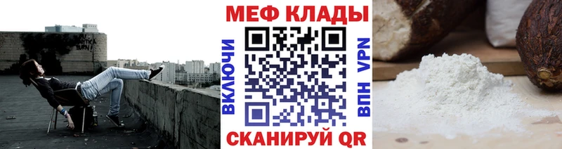 МЕФ mephedrone  Купить закладки  Полтавская 