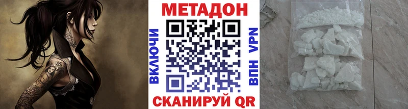 Метадон кристалл  Купить где  Полтавская 